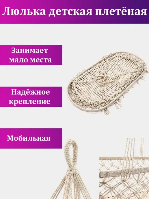 MOSKALEV Детская люлька для новорожденных плетеная подвесная, бежевый, фото 2