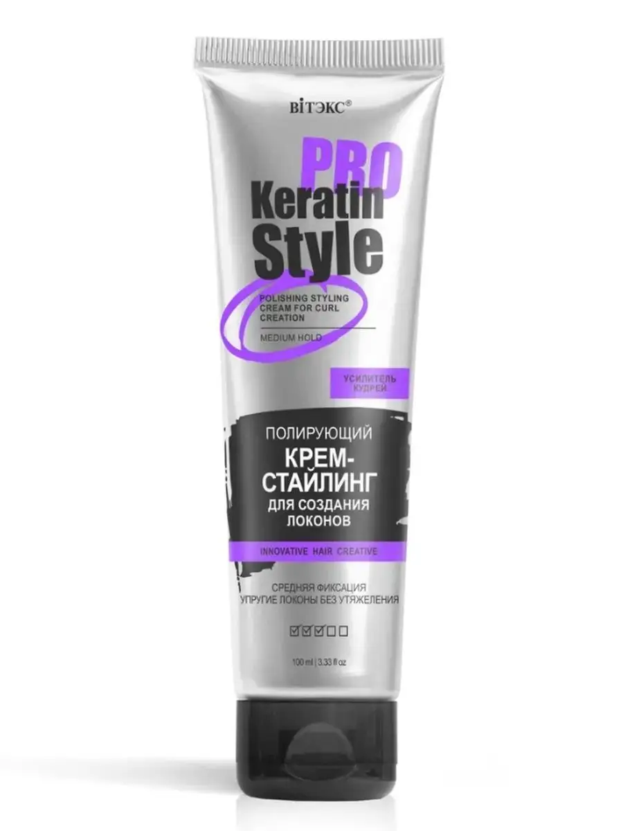Крем-стайлинг для создания локонов KERATIN PRO Style, 100