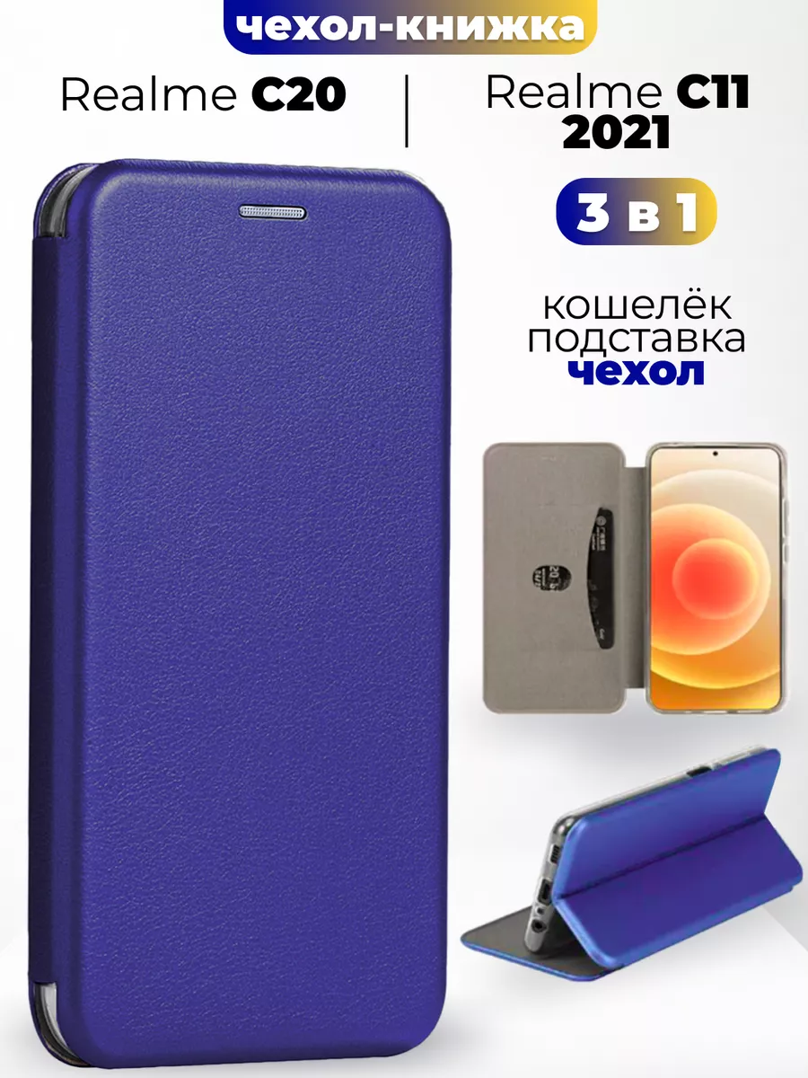 Чехол-книжка на C20, С11 2021