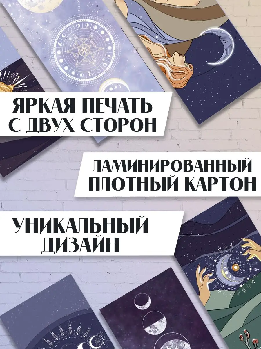 Закладки для книг Ар-нуво ArtFrei 170772912 купить за 228 ₽ в  интернет-магазине Wildberries