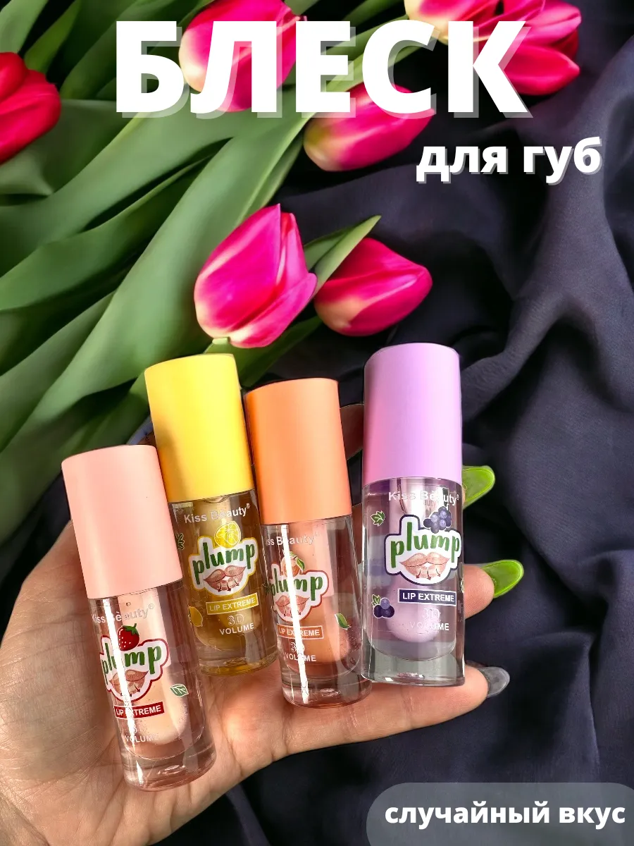 Плампер для увеличения губ...