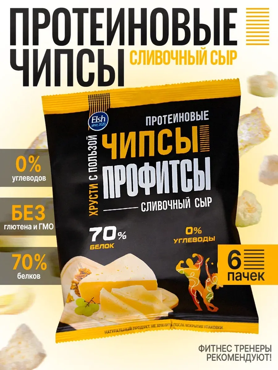 Протеиновые чипсы со вкусом сыра 30гр х 6шт