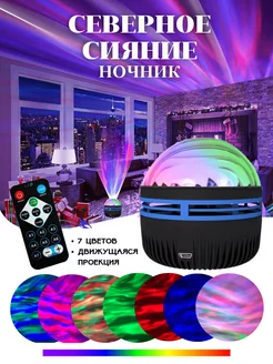 Ночник проектор северное сияние Sunset Lamp 170776468 купить за 608 ₽ в интернет-магазине Wildberries