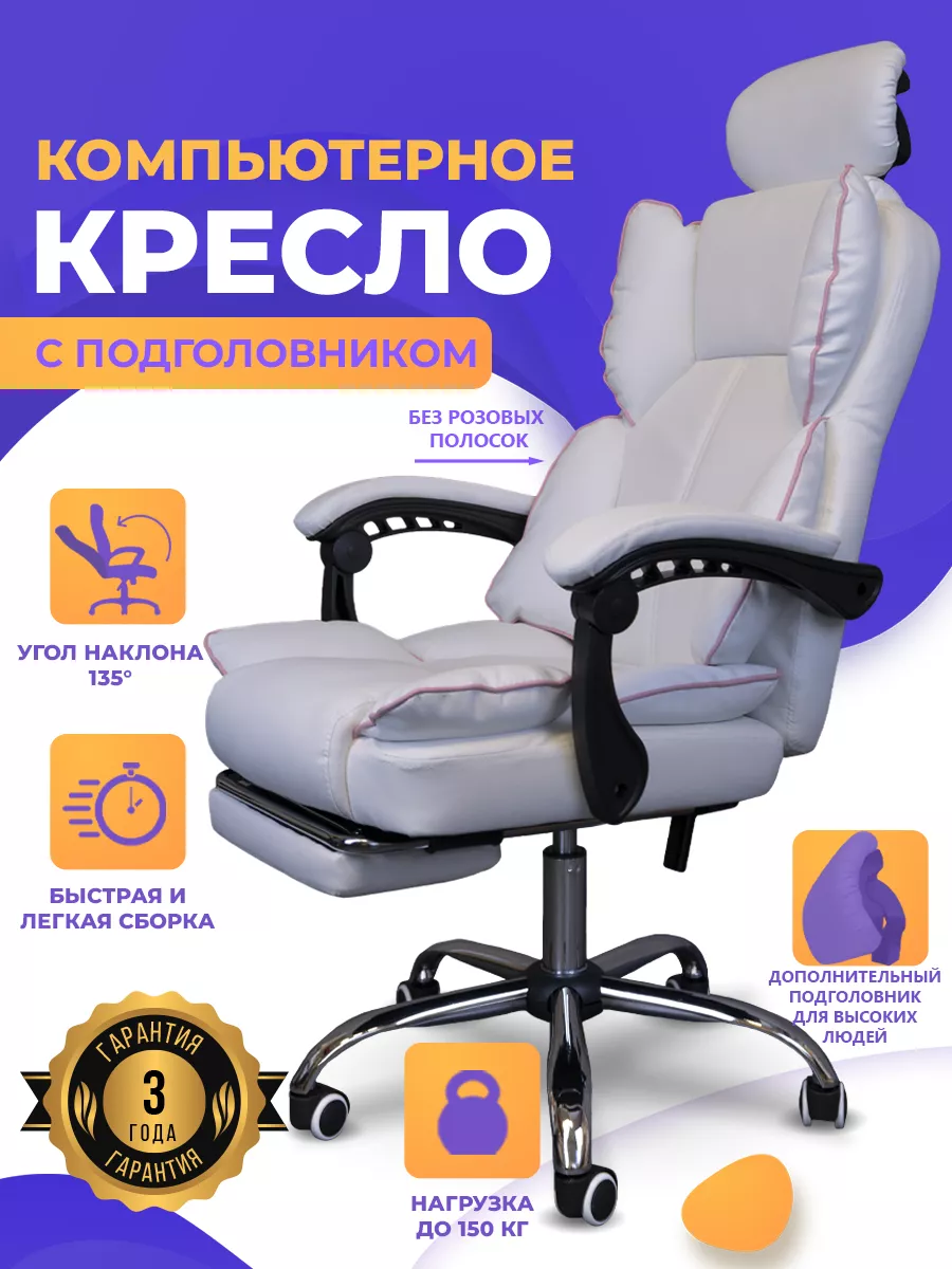 Компьютерное игровое кресло LEVANI 170777230 купить за 14 180 ₽ в  интернет-магазине Wildberries