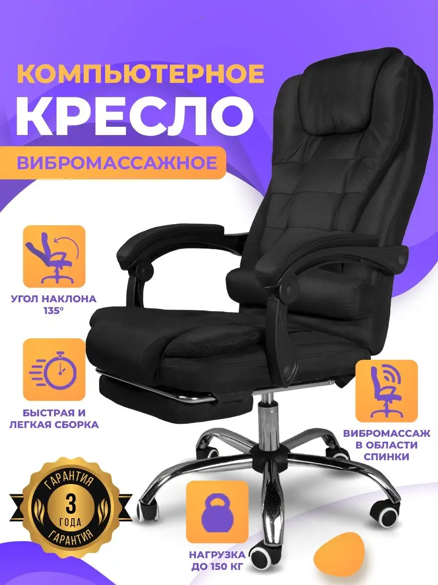 Компьютерное кресло с массажем, ткань Levani 170777432 купить за 13 332 ₽ в  интернет-магазине Wildberries