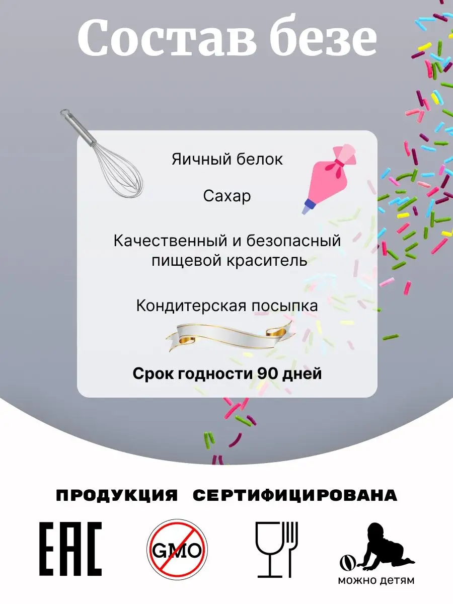 Безе для торта на палочке Air_Sweets 170777833 купить за 392 ₽ в  интернет-магазине Wildberries