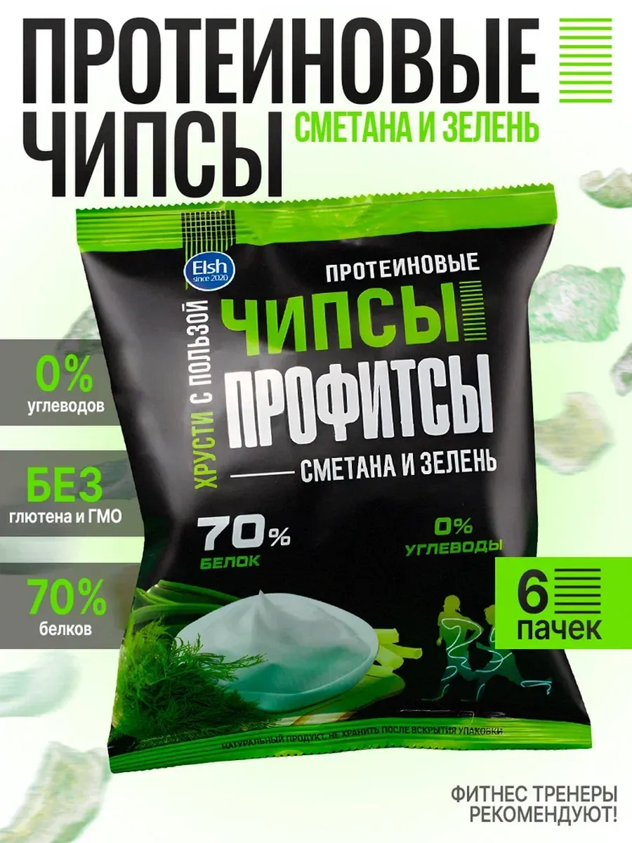 Протеиновые чипсы со вкусом сметаны и зелени 30гр х 6шт