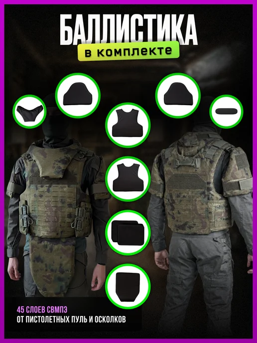 АРМИ МОЛЛ Тактический бронежилет FULL ARMOR мох, зеленый, фото 2