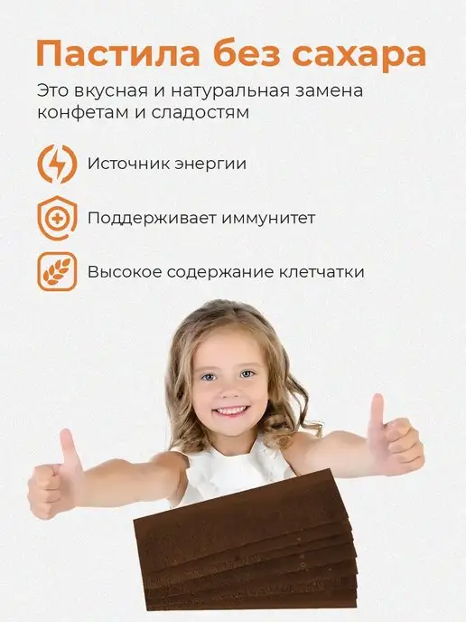 жако Пастила фруктовая без сахара ФАСТФРУТ - 1 КГ, 1 кг, фото 2