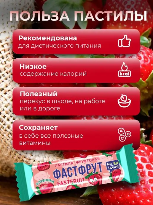 жако Пастила фруктовая без сахара ФАСТФРУТ - 1 КГ, 1 кг, фото 3