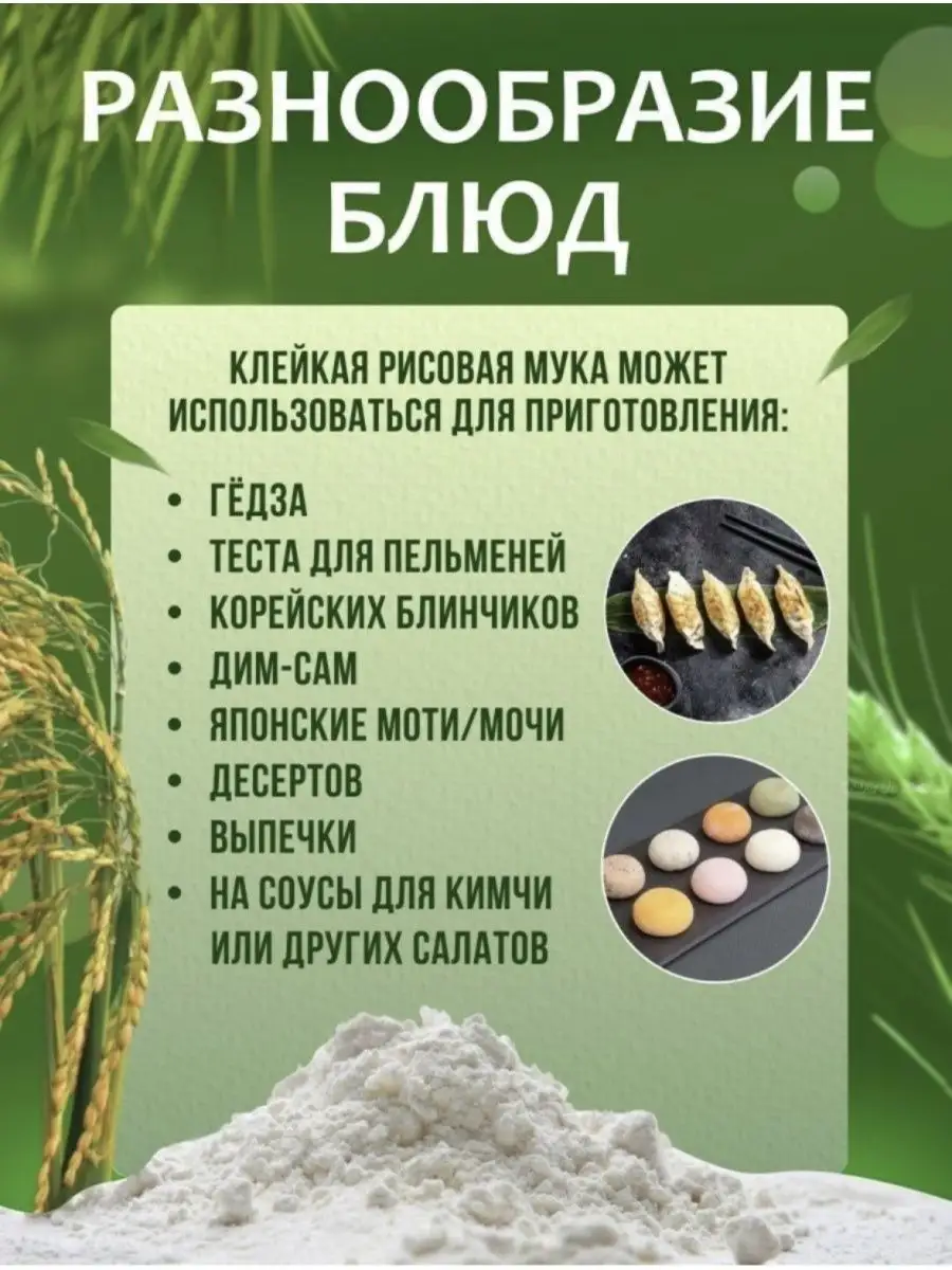 Мука рисовая клейкая 3х400г Китай Азиатская еда 170779098 купить в  интернет-магазине Wildberries