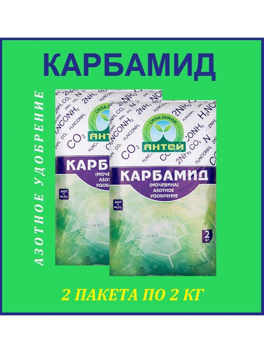 Тд антей. Азотные удобрения карбамид. Карбамид азот. Азот мочевины.