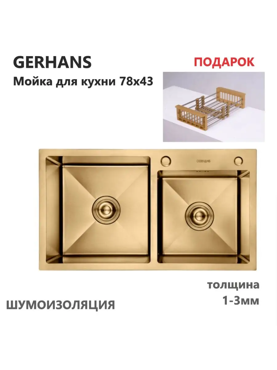 Gerhans Мойки Нержавейка В Краснодаре Купить