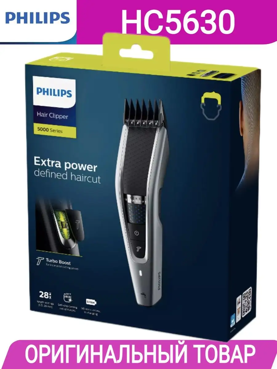 Машинки для стрижки волос PHILIPS