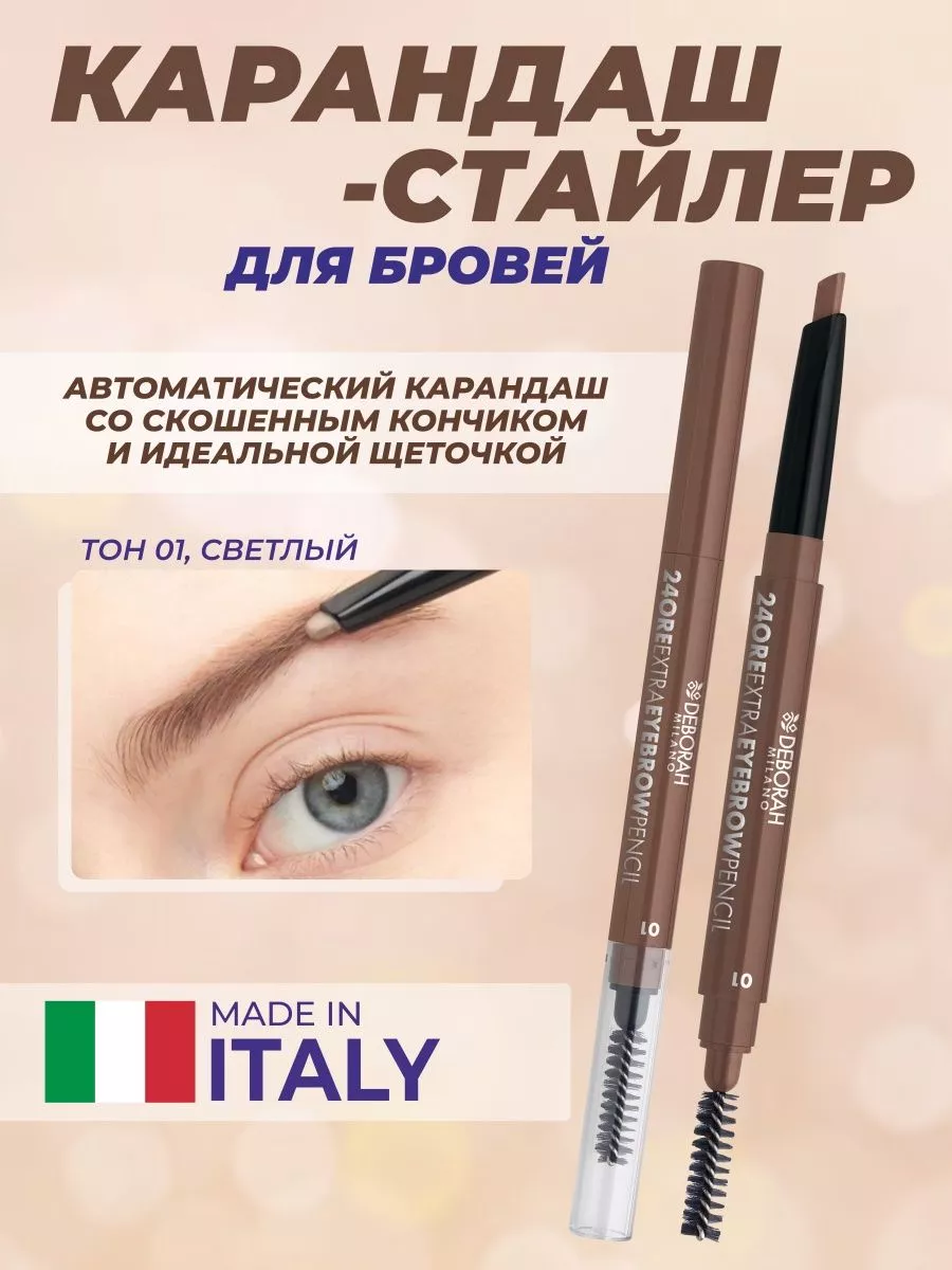 Стойкий карандаш-стайлер для бровей 24 Ore Extra Eyebrow Pencil 022г: No 01 Стойкий карандаш-стайлер для бровей 24 Ore Extra Eyebrow Pencil 022г: No 01