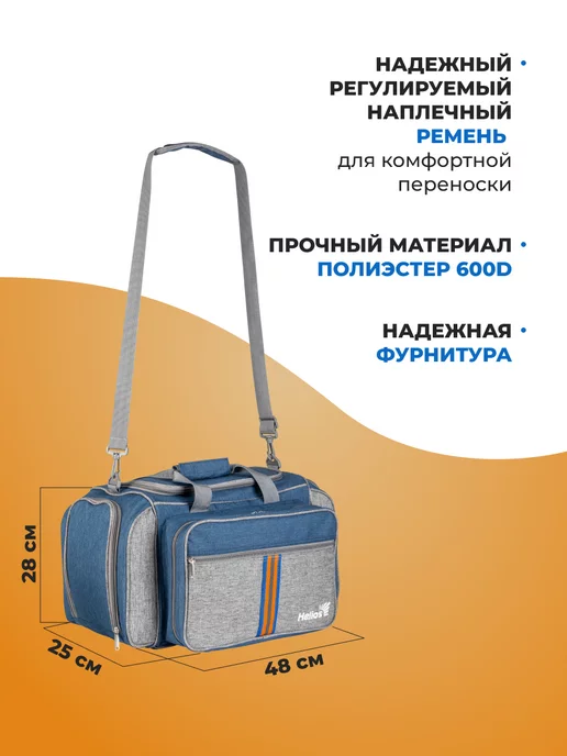 Helios Набор для пикника подарочный на 4 персоны, серый, фото 3