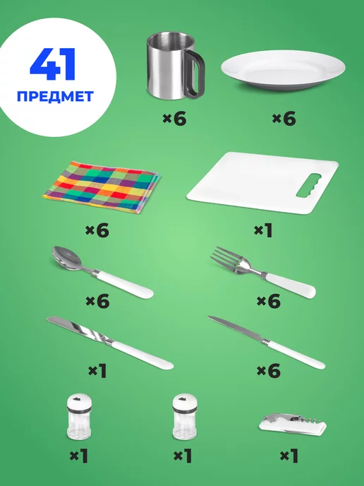 Helios Набор для пикника подарочный на 4 персоны, 6 персон, фото 2