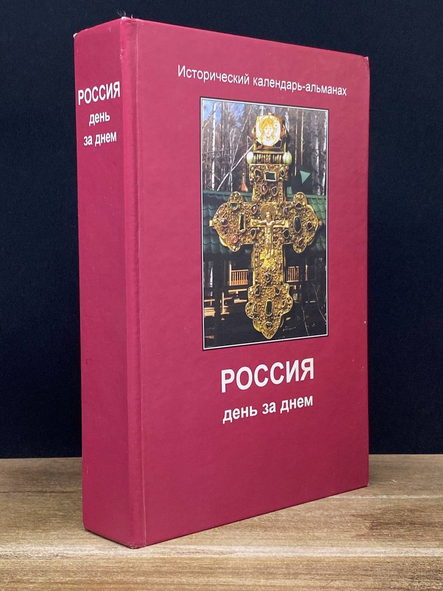 Святые правители. Антропология пола Бутовская. Марина Бутовская антрополог. Кола Брюньон. Антропология пола книга.