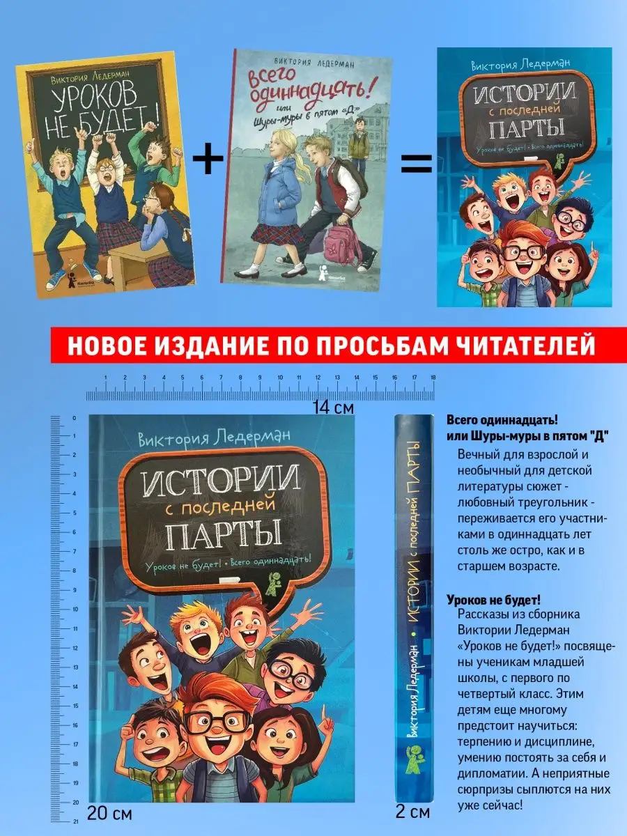 Истории с последней парты КомпасГид 170783247 купить за 864 ₽ в  интернет-магазине Wildberries