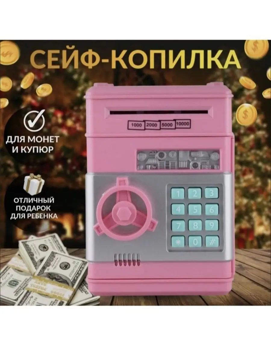 Копилка сейф HOME TIME купить по цене 30,97 р. в интернет-магазине Wildberries в Беларуси | 170784354