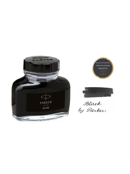 PARKER Чернила "Bottle Quink" черные, 57 мл, 57 мл, фото 3