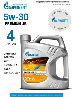 Моторное масло Premium JK 5W-30 синтетическое 4 л Gazpromneft 170787150 купить за 1 622 ₽ в интернет-магазине Wildberries