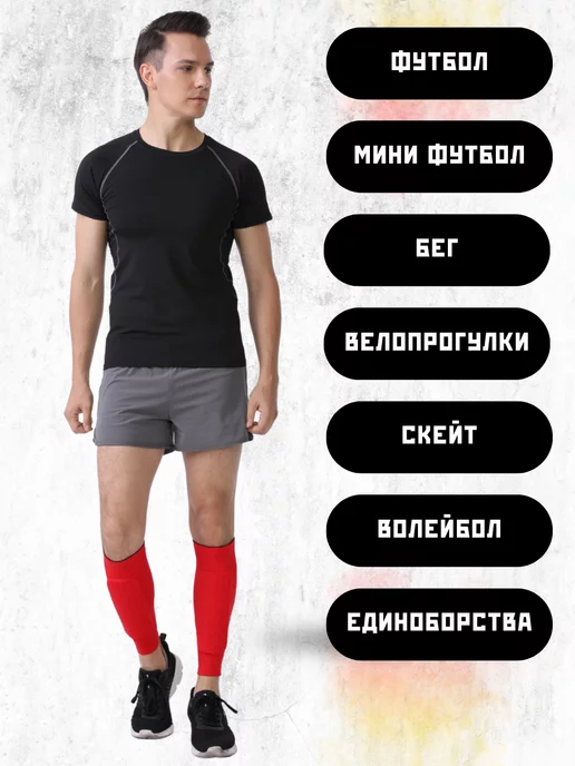 AEDIRN SPORT Щитки футбольные защита голени, красный, фото 2