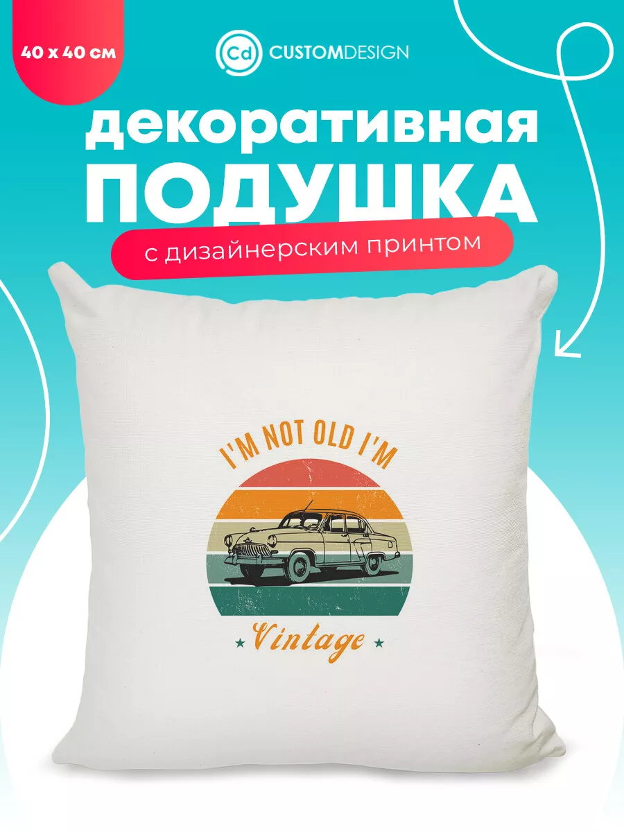 Подушка декоративная Машины 40х40 см CustomDesign 170787687 купить за 684 ₽  в интернет-магазине Wildberries