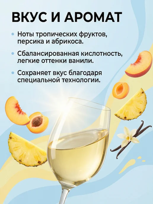 БРАВО ТРЕЙД Безалкогольное белое полусухое вино Мучо Мас, белый, фото 2