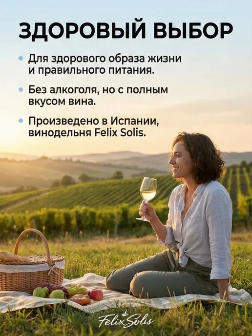 БРАВО ТРЕЙД Безалкогольное белое полусухое вино Мучо Мас, белый, фото 4