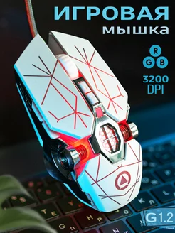 Мышка игровая с подсветкой G1 v2 RenSan 170791948 купить за 852 ₽ в интернет-магазине Wildberries