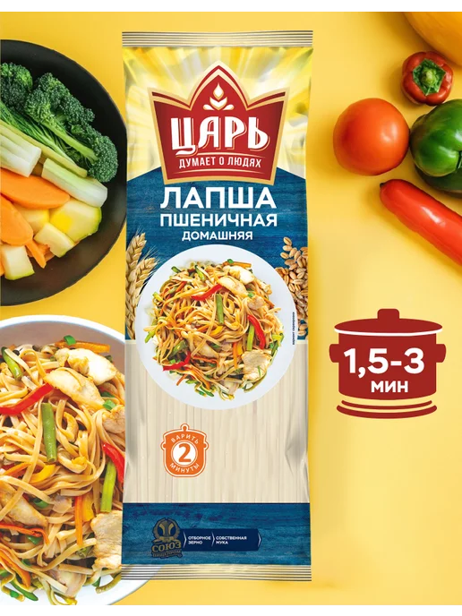 Царь Лапша домашняя 2 штуки 900 грамм, вариант, фото 7