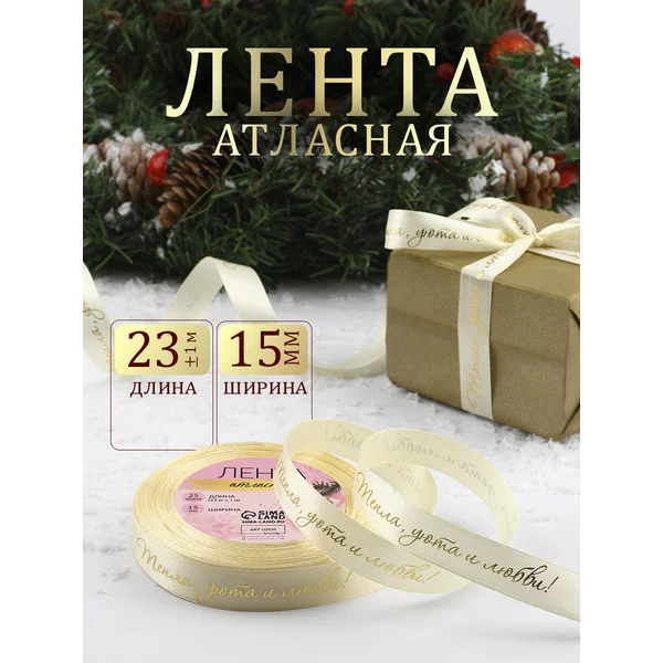 Лента новогодняя, бант для подарков