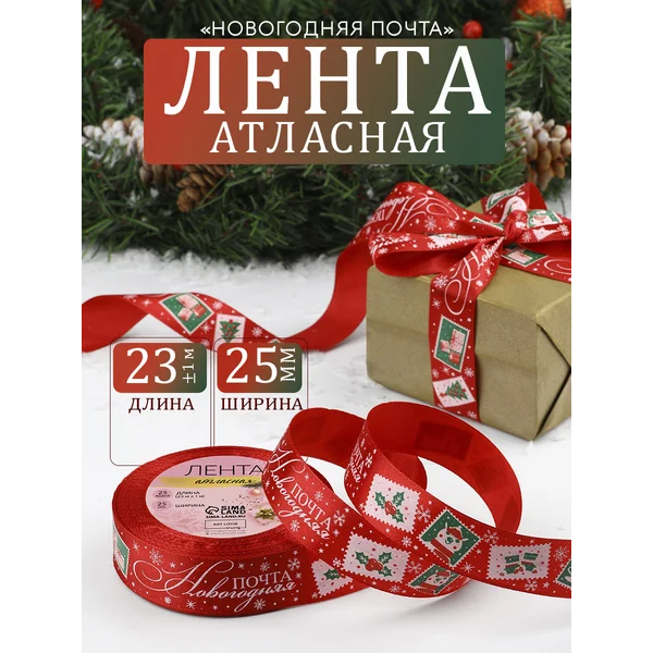 Лента новогодняя, бант для подарков