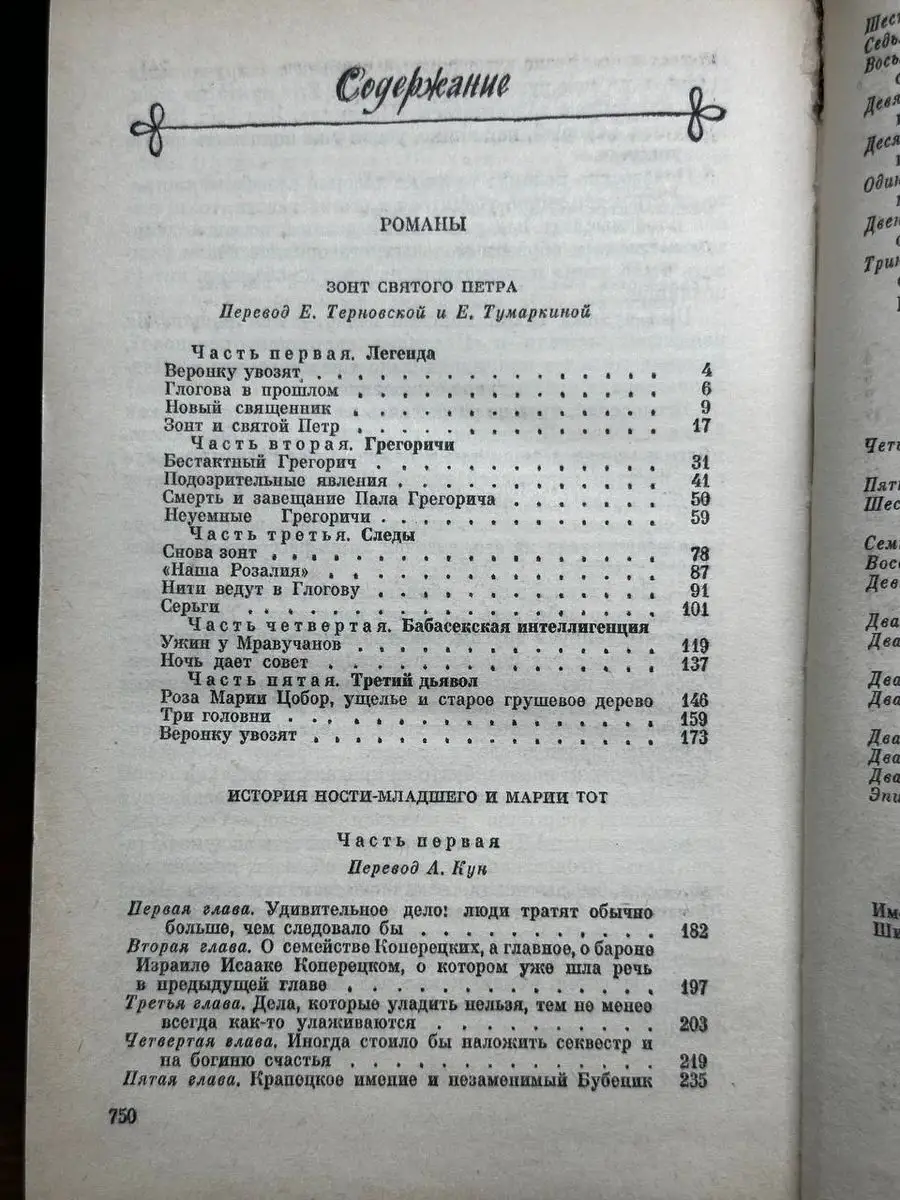 Кальман Миксат. Избранное Художественная Литература 170793069 купить за 137  ₽ в интернет-магазине Wildberries