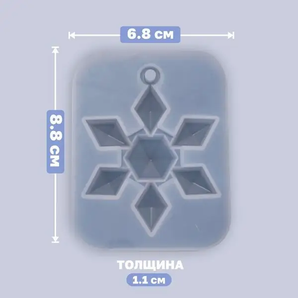 Форма силиконовая для эпоксидной смолы