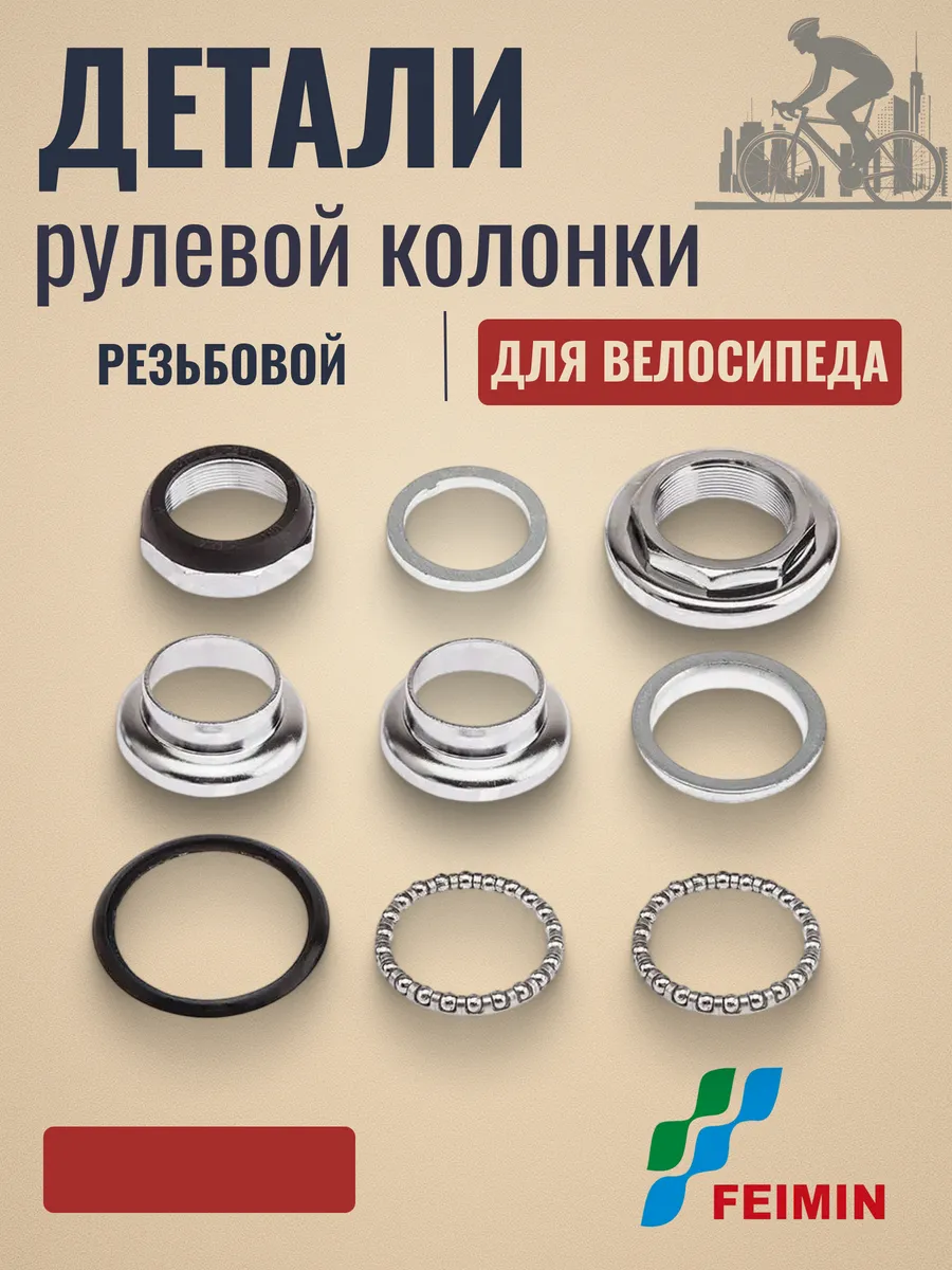 Детали на руль велосипеда FP-H803