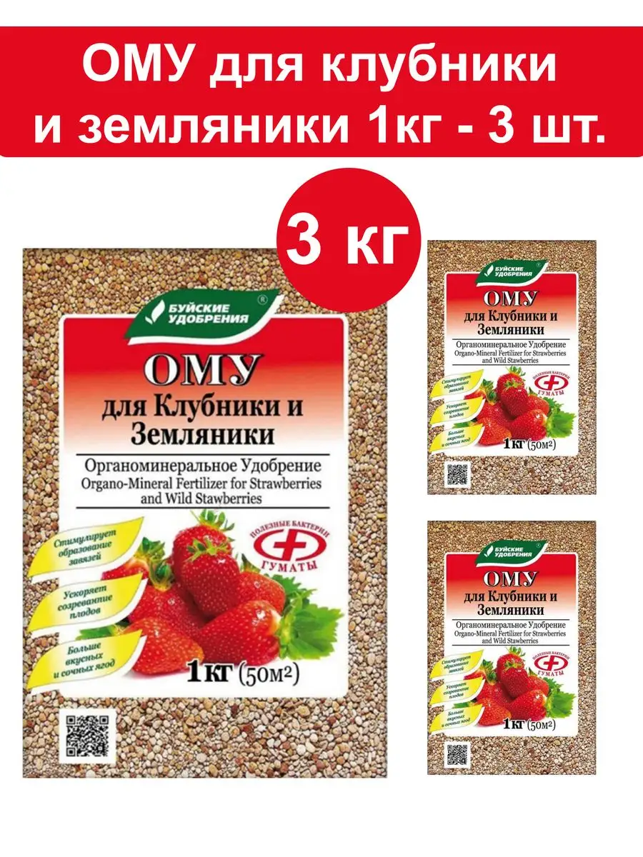 Подкормка клубники весной для большого урожая. Удобрение клубники в конце августа. Удобрения пермагробизнес. Минеральная подкормка для клубники. Удобрение клубники в конце августа.