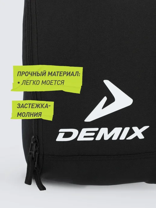 Demix Сумка для обуви, черный, фото 3