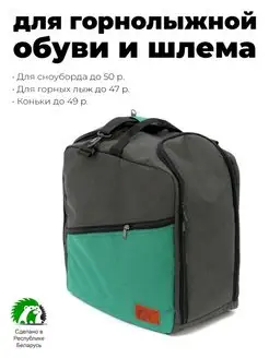 Чехол для горнолыжных ботинок Комфорт Tim-Sport 170796932 купить за 2 413 ₽ в интернет-магазине Wildberries