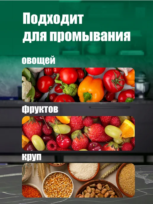 Richell Дуршлаг для круп и макарон овощей 20,2х19,3х9,2 см, 24.5x23.1x11.6 см, фото 2