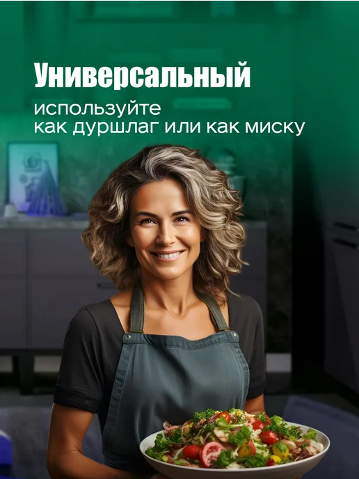 Richell Дуршлаг для круп и макарон овощей 20,2х19,3х9,2 см, 24.5x23.1x11.6 см, фото 3