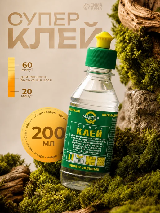 Quality Клей полимерный универсальный прозрачный, 200 мл, 200 мл