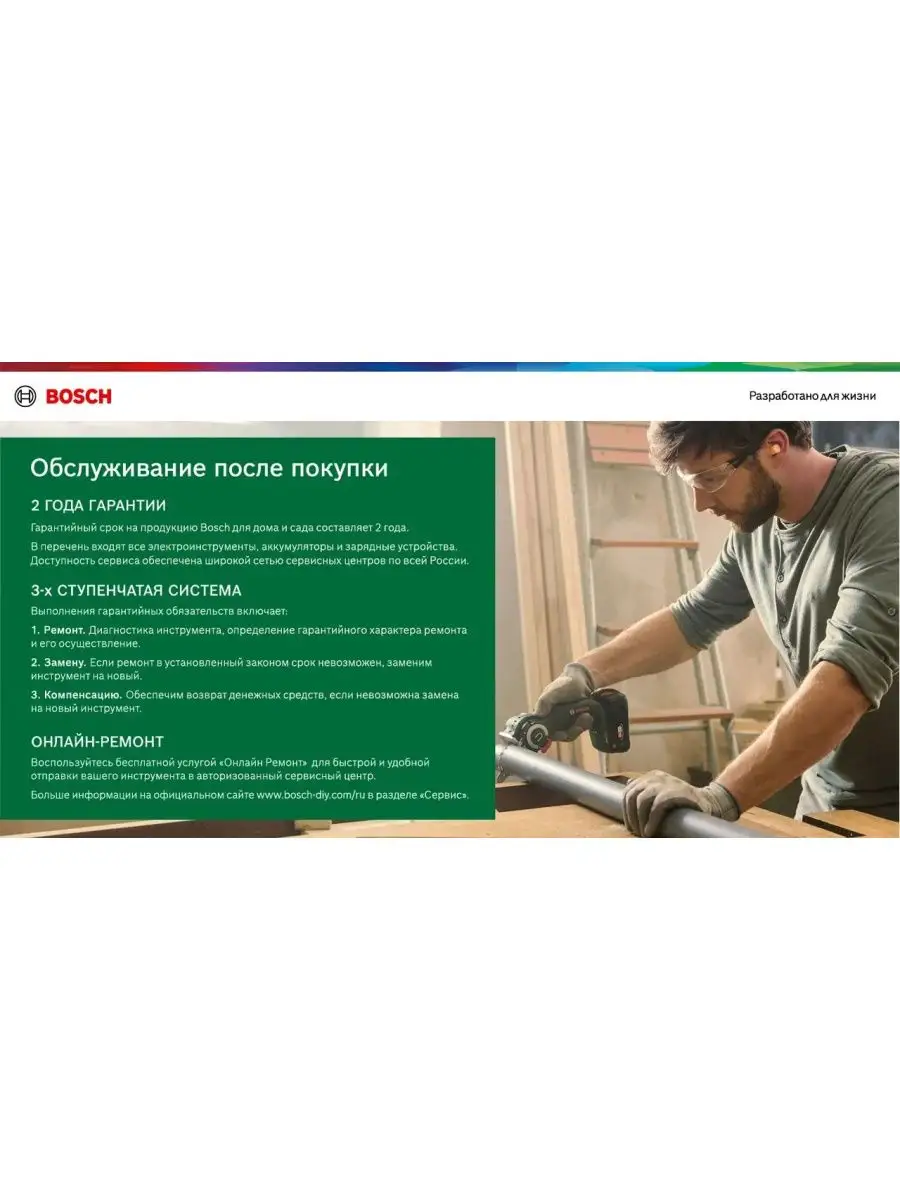 Кусторез/ножницы для травы Bosch ISIO 3 аккум. (0600833106) Bosch 170798796  купить в интернет-магазине Wildberries