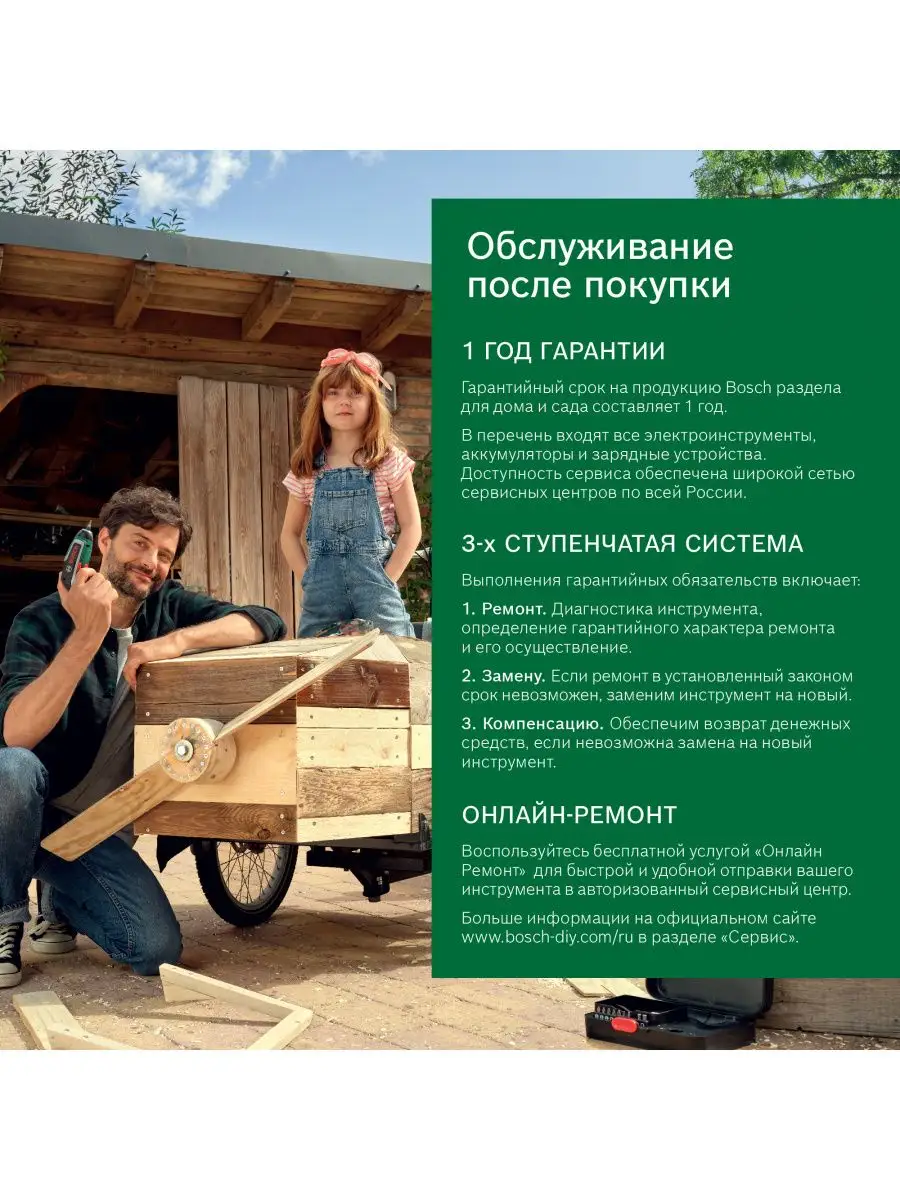 Кусторез/ножницы для травы Bosch ISIO 3 аккум. (0600833106) Bosch 170798796  купить в интернет-магазине Wildberries