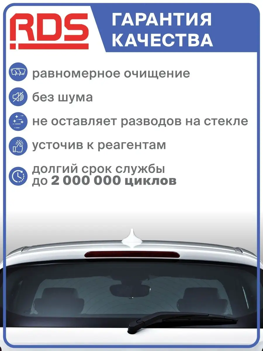 Щетка стеклоочистителя задняя дворник 350 мм RD5 170799478 купить за 497 ₽  в интернет-магазине Wildberries