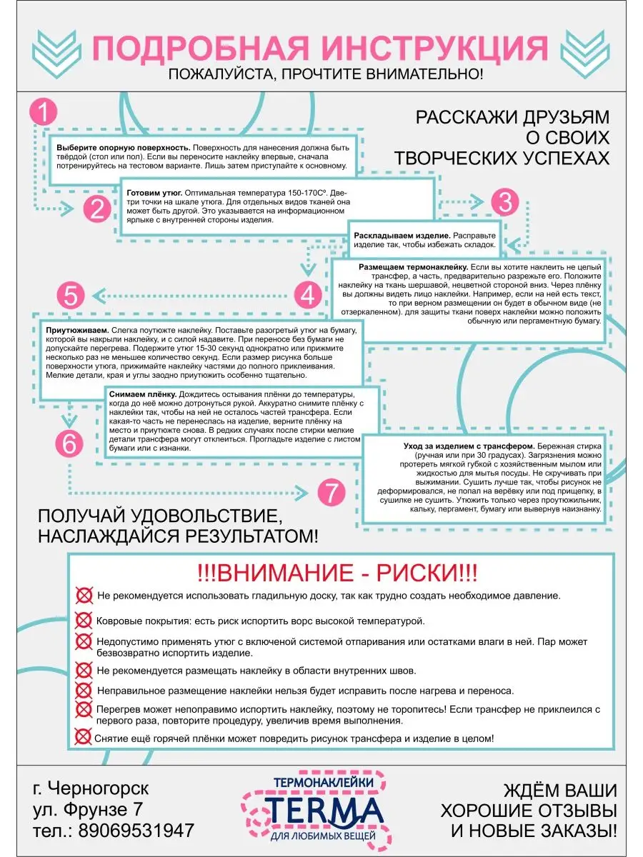 термонаклейка на одежду юнармия Черногорская швейная фабрика 170799630  купить за 227 ₽ в интернет-магазине Wildberries