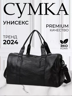 Сумка дорожная кожаная one2bag 170800280 купить за 1 008 ₽ в интернет-магазине Wildberries