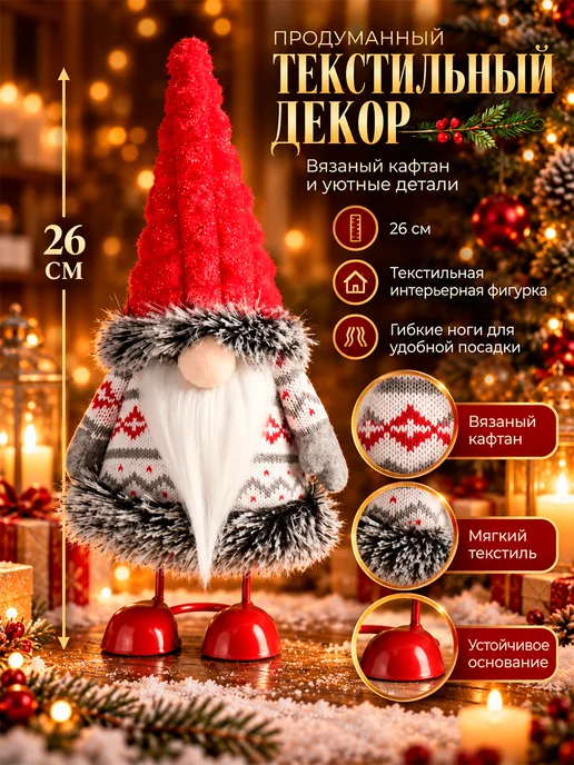 Сималенд Фигурка новогодняя под елку декоративная для детей, вариант, фото 2