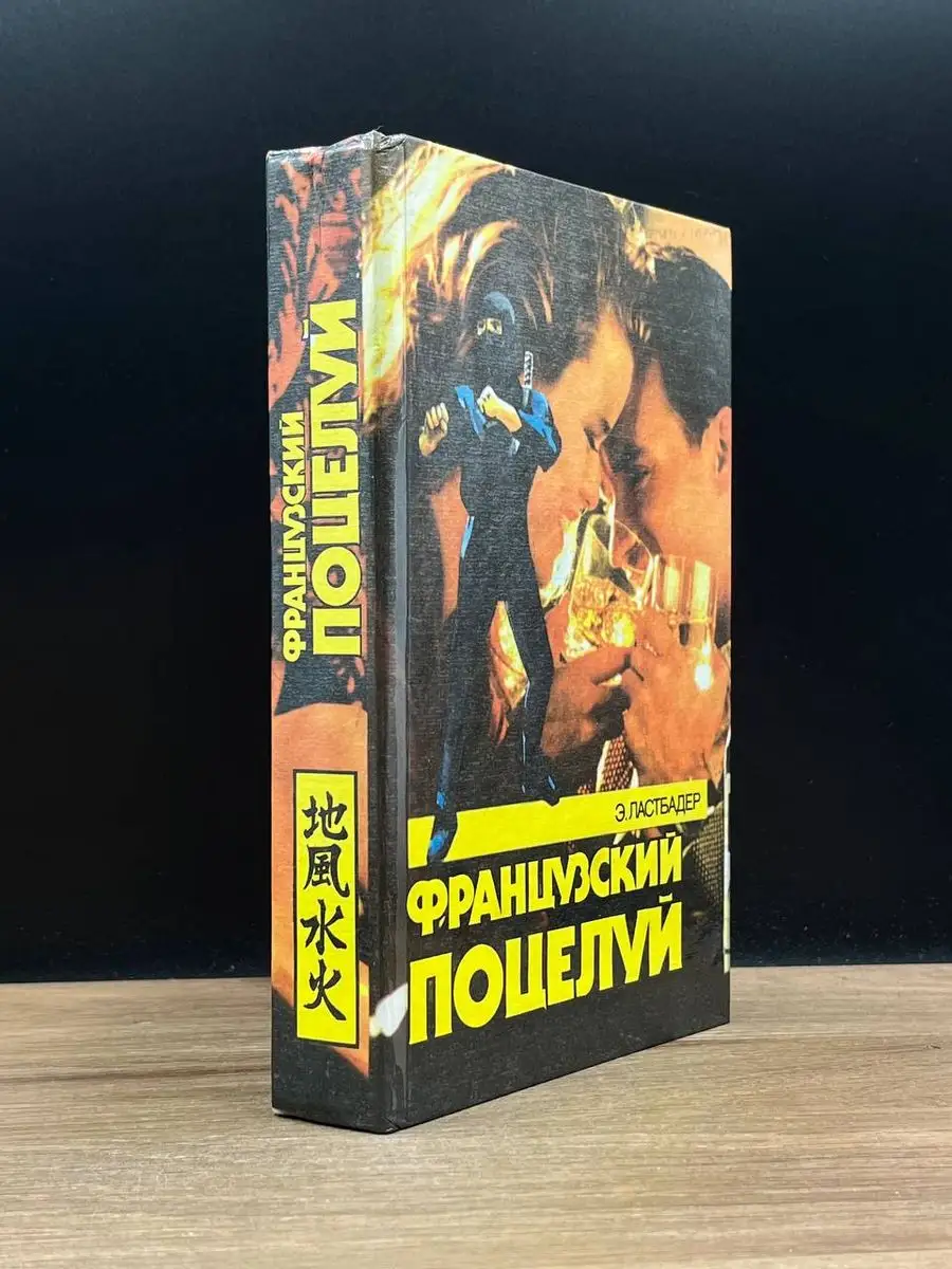 5 самых ярких поцелуев в классической литературе | Онлайн-журнал Эксмо